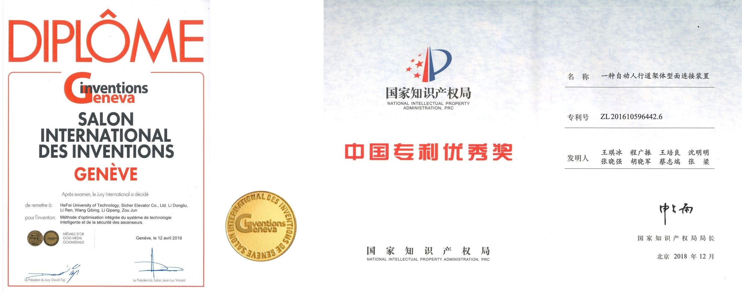 7.專利榮譽(yù) 7.專利榮譽(yù)