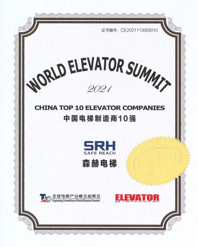 中國制造商10強(qiáng)副本