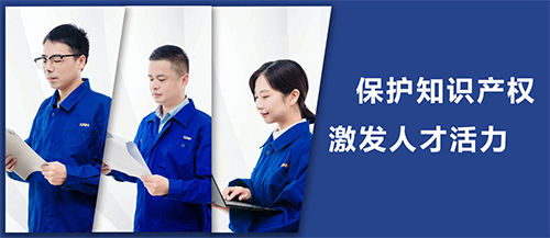 讓知識產(chǎn)權為創(chuàng)新人才護航 助力森赫高質(zhì)量發(fā)展
