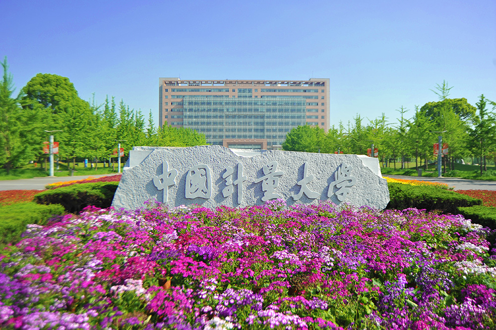 森赫電梯董事長李東流博士受聘為中國計量大學(xué)兼職教授