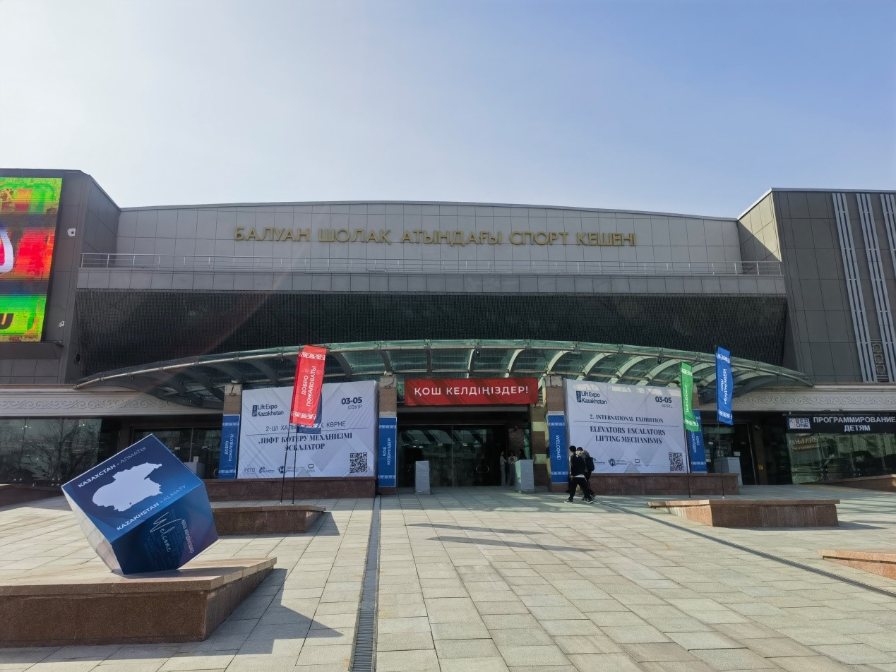 森赫電梯亮相第二屆哈薩克斯坦國際電梯展覽會